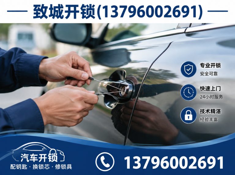 道里区哈尔滨开锁展示图